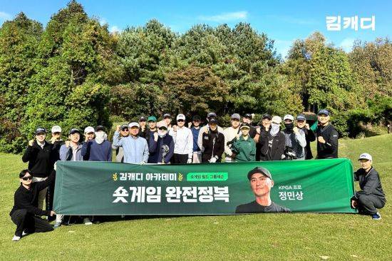 김캐디가 합리적인 비용으로 필드 레슨을 받을 수 있는 김캐디 아카데미를 론칭했다. 김캐디 제공