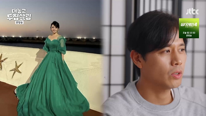 사진= JTBC ‘대놓고 두집살림’ 방송 캡처