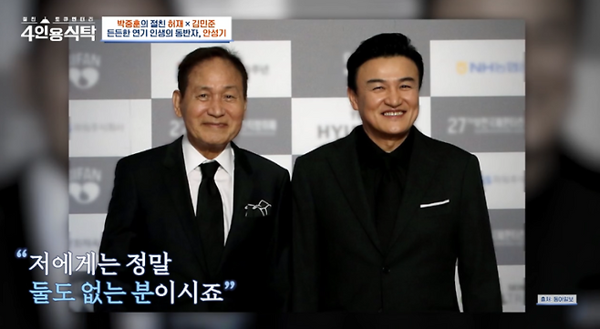 사진=채널A ‘절친 토큐멘터리-4인용식탁’ 방송 캡처