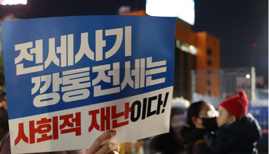 전세사기 관련 시위 손팻말. (사진=연합뉴스)