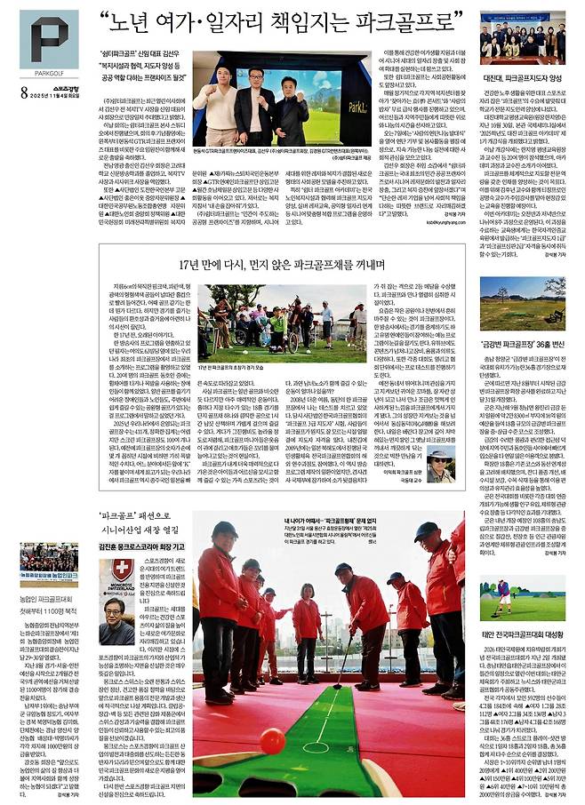 스포츠경향 4일 화요일자