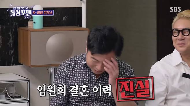 사진=SBS '신발 벗고 돌싱포맨'