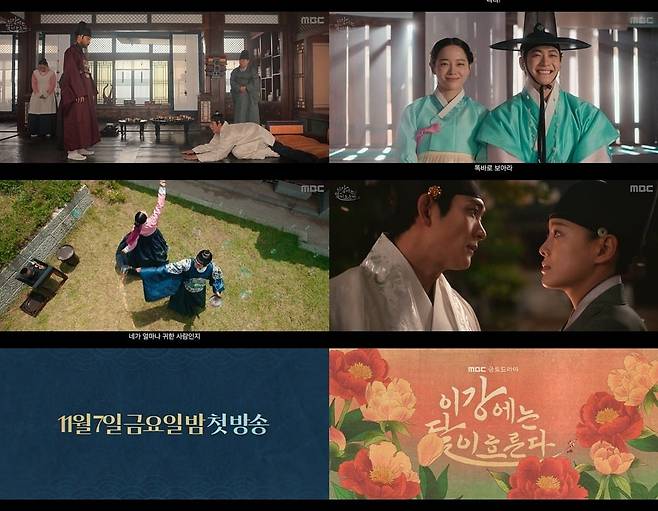 사진=MBC