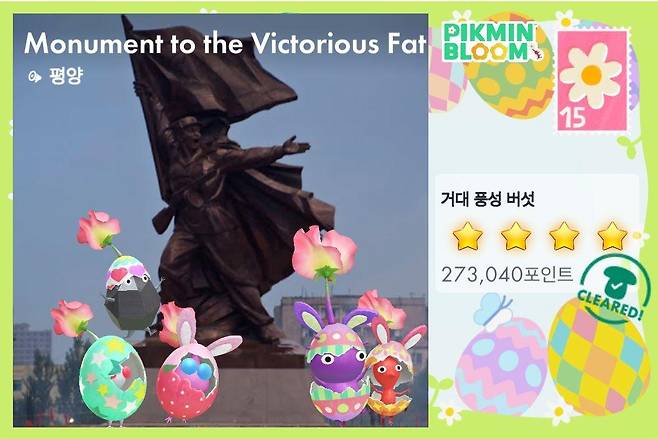 또 다른 관광 명소인 평양 조국해방전쟁승리기념관 앞에 있는 기념탑도 볼 수 있다