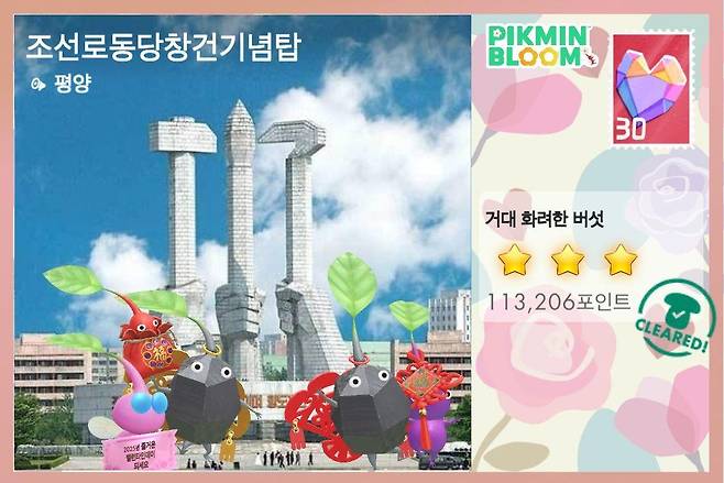 북한의 체제선전시설인 평양에 있는 조선로동당 창건 기념탑도 볼 수 있다