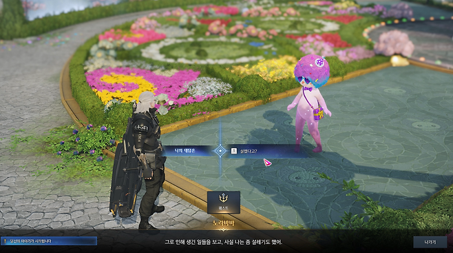 ▲ 메인 퀘스트가 재밌으니 정주행을 추천(약 40분 걸림)