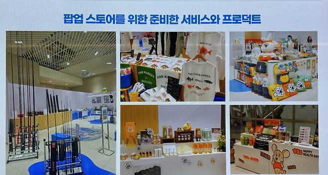 산호오션테크의 백화점 팝업 사례/사진=산호오션테크, 김성휘