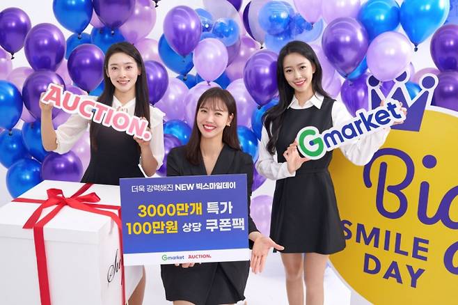 G마켓이 오는 11일까지 총 11일간 연중 최대 쇼핑 축제인 '빅스마일데이'를 진행한다. G마켓의 재도약을 위한 비전 선포 이후 선보이는 첫 대형 할인 행사로, 전년 동기 대비 30% 증가한 총 3만여 셀러가 참여해 약 3000만개 상품을 특가 판매한다. /사진=G마켓