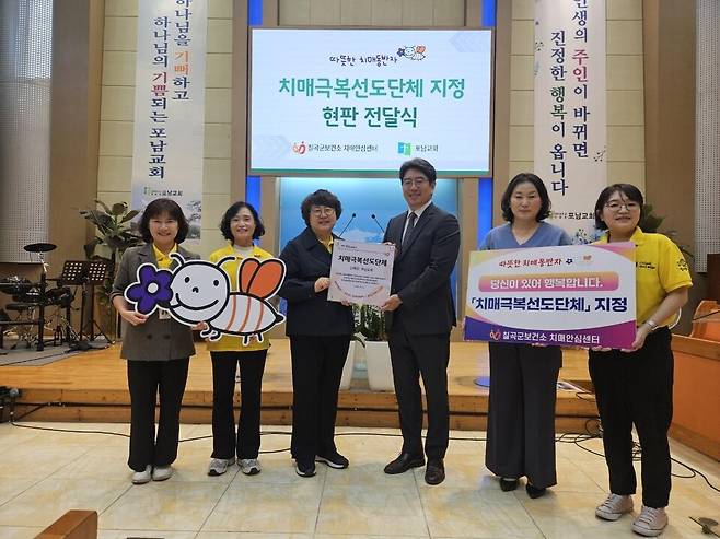 치매극복선도단체로 지정된 기관 관계자들이 기념촬영을 하고 있다. ⓒ칠곡군 제공