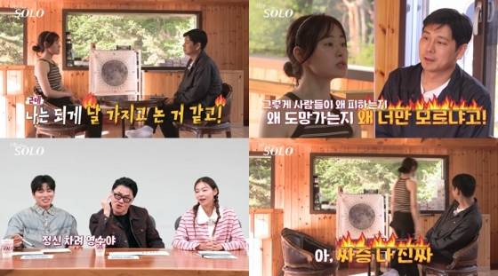 /사진=ENA, SBS Plus ‘나는 SOLO’