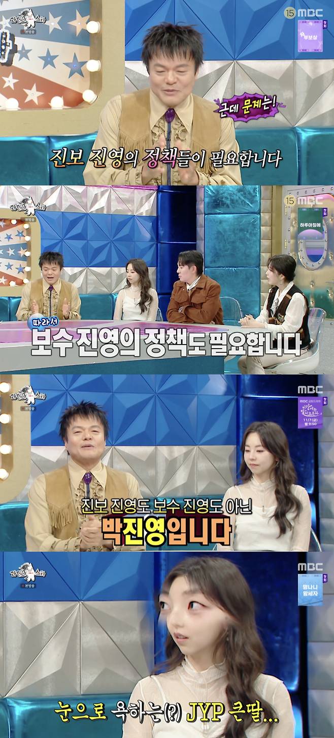 /사진='라디오스타' 방송화면 캡쳐