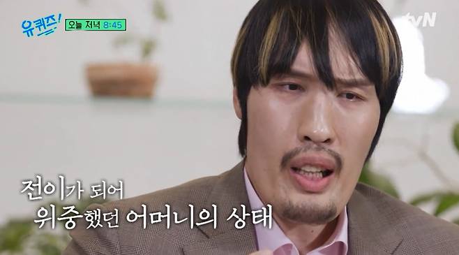 사진=tvN '유 퀴즈 온 더 블럭' 영상 캡처