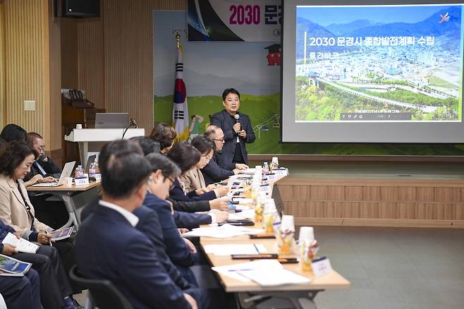 5일 열린 ‘2030 종합발전계획 중간보고회’에서 (재)한국자치경제연구원 관계자가 설명하는 모습. /문경시 제공