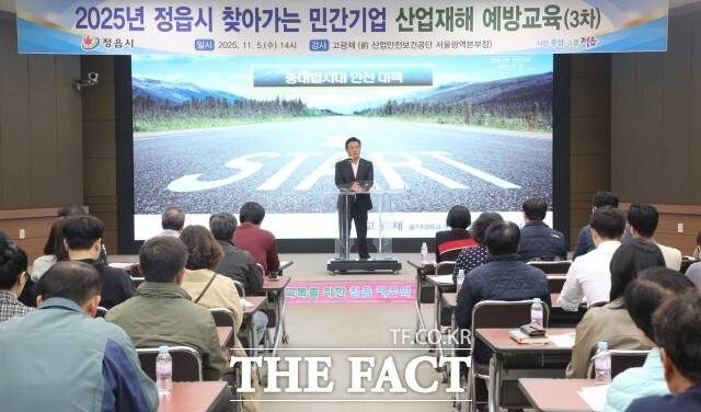 정읍시가 5일 시청 대회의실에서 민간기업 사업주와 안전보건 담당자 100여 명을 대상으로 ‘찾아가는 산업재해 예방 교육’을 실시했다. /정읍시