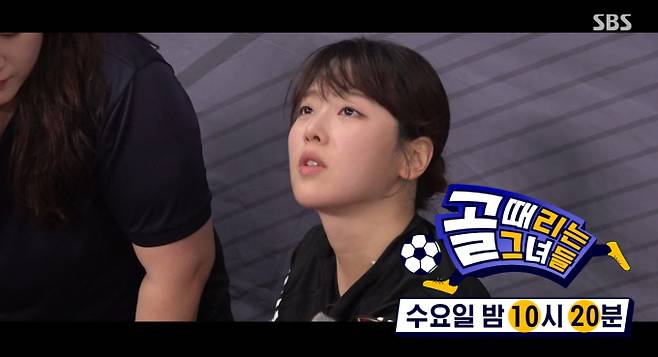 '골 때리는 그녀들' 다음 주 방송 시간 변경(골때녀) SBS