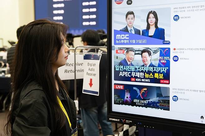 APEC 2025 국제미디어센터(IMC)에서 스마트보드로 유튜브를 검색하고 있다. 사진=현대아이티