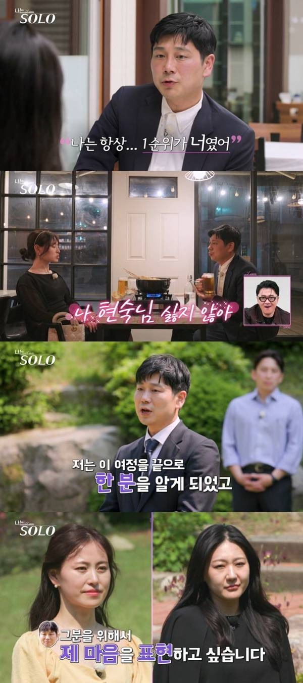 ENA, SBS Plus ‘나는 SOLO’