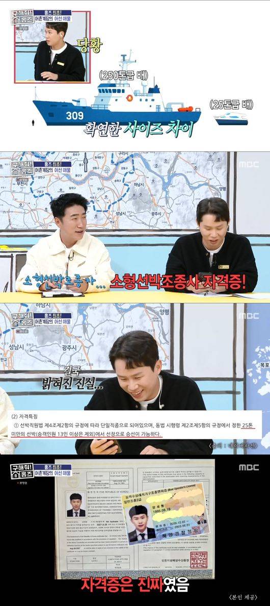 방송 화면 캡처