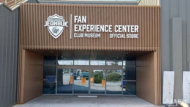 전북 현대가 전주월드컵경기장에 복합문화공간인 ‘팬 익스피리언스센터’를 구축했다. 2026시즌 개막에 맞춰 공식 개관을 준비하는 이곳은 방문객들의 눈과 귀를 즐겁게 할 것으로 보인다. 전주|남장현 기자