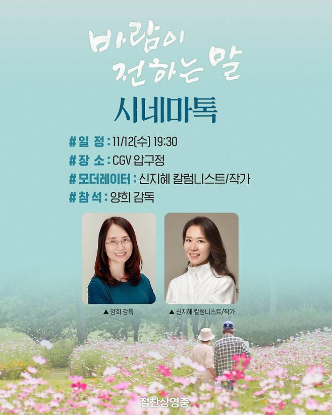 제작: ㈜욱희씨네 | 배급: 판씨네마㈜