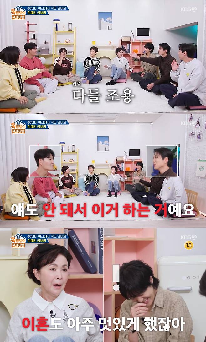 /사진=KBS 2TV 예능 프로그램 '옥탑방의 문제아들' 방송 캡처