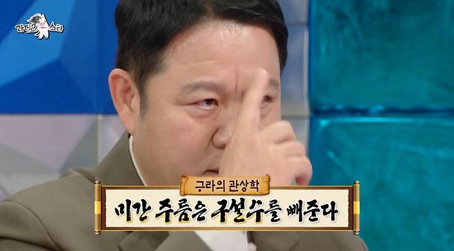 MBC '라디오스타'