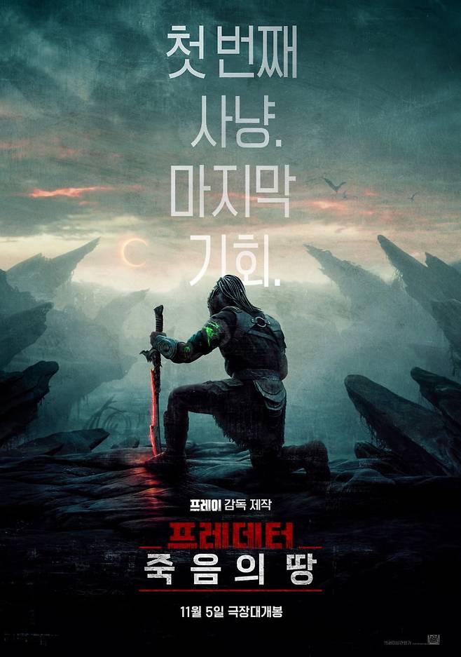 프레데터: 죽음의 땅