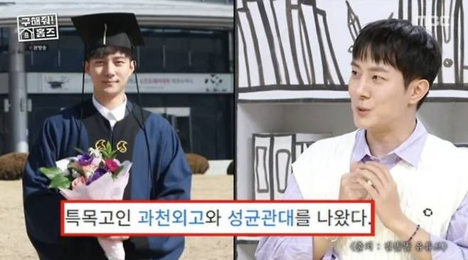 사진=MBC '구해줘! 홈즈' 캡처