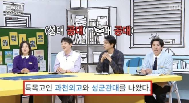 사진=MBC '구해줘! 홈즈' 캡처