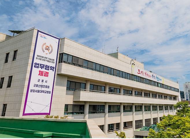 군포시청 전경