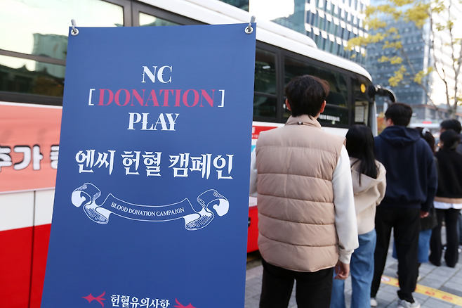 (제공=엔씨소프트).