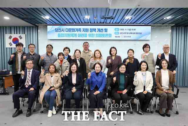 당진시의회는 7일 당진시청 중회의실에서 ‘다문화가족 지원정책 개선 및 통합지원체계 마련을 위한 의정토론회’를 개최했다. /당진시의회