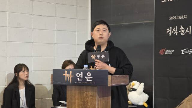 넷이즈게임즈 '연운' 기자간담회. 이세영 한국 퍼블리싱 총괄.