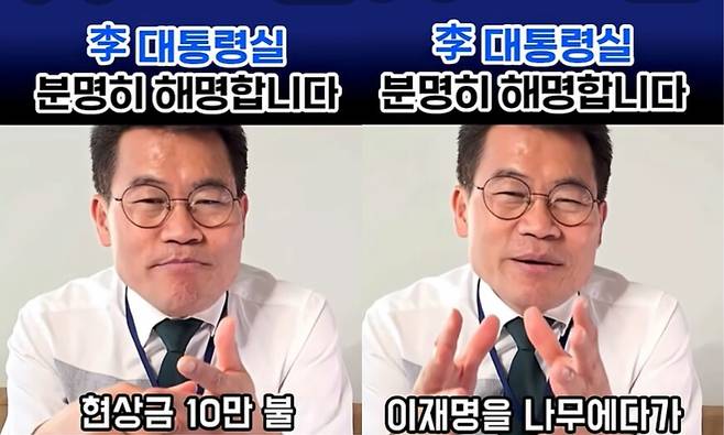전한길뉴스 유튜브 갈무리