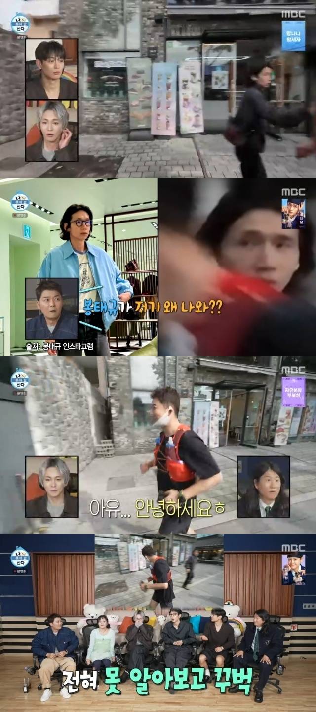 MBC ‘나 혼자 산다’ 캡처