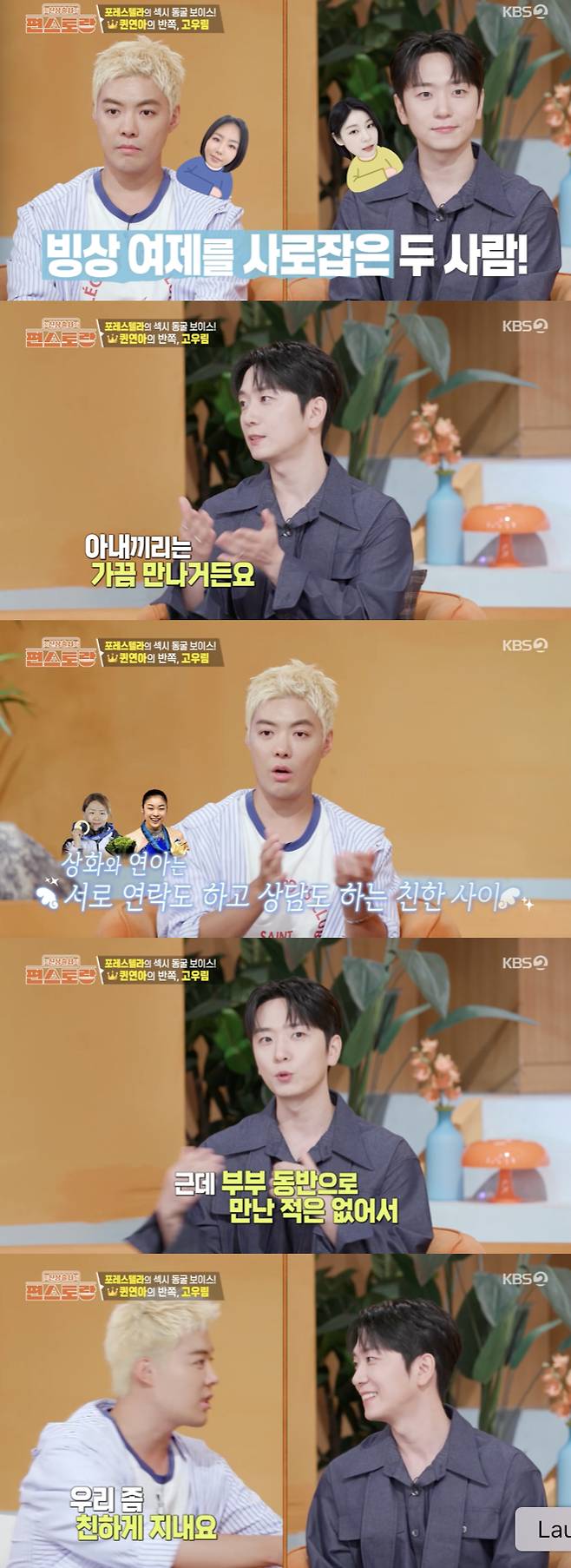 /사진='편스토랑' 방송화면 캡쳐