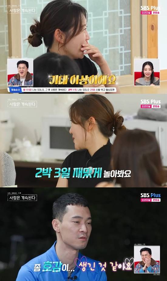 사진= SBS Plus·ENA '나는 SOLO, 그 후 사랑은 계속된다' 방송 캡처
