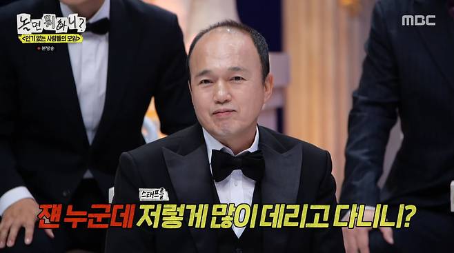 사진=MBC '놀면 뭐하니?'
