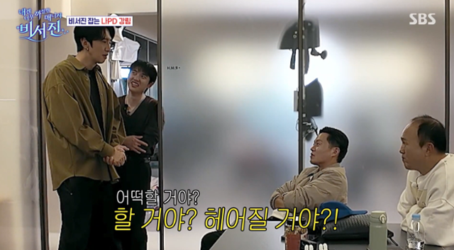 7일 방송된 SBS '내겐 너무 까칠한 매니저 - 비서진'에 배우 지창욱, 도경수, 이광수가 출연했다. SBS '내겐 너무 까칠한 매니저 - 비서진' 방송 캡처