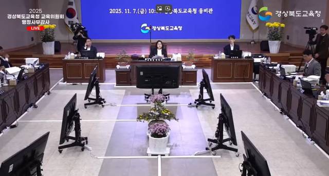 ▲ 7일, 박채아 경북도의회 교육위원장(국민의힘, 가운데)이 도의회 교육위의 경북교육청을 대상으로 한 행정사무감사에서 “공무원은 상사보다 먼저 출근하고 늦게 퇴근해야 한다”며 “그게 싫다면 다른 조직으로 가야 한다”고 발언했다. ⓒ 경북교육청 TV