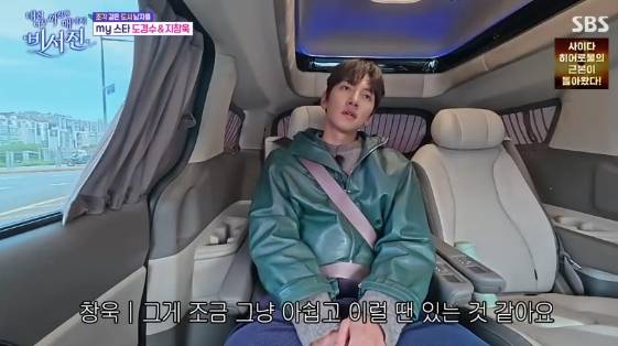 /사진= SBS 예능 프로그램 '내겐 너무 까칠한 매니저 비서진'