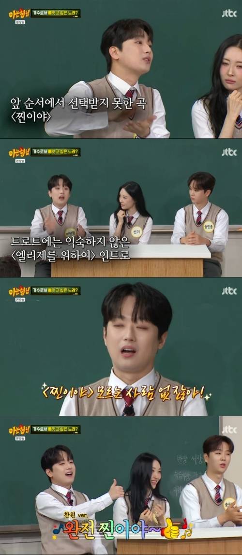 사진 I JTBC ‘아는 형님’