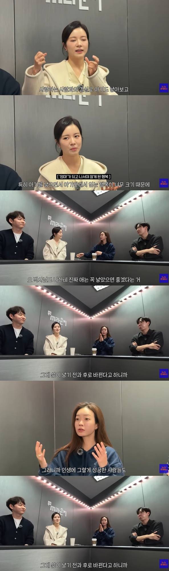 '뉴스안하니' 캡처