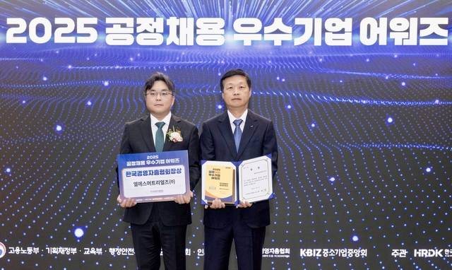 임영태(왼쪽) 한국경영자총협회 본부장과 이희영 LS머트리얼즈 이사가 지난 7일 서울 중구 은행회관에서 열린 '2025년 공정채용 우수기업 어워즈' 시상식에서 기념촬영을 하고 있다. LS머트리얼즈 제공