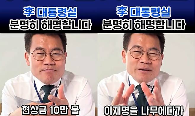 전한길뉴스 유튜브 갈무리