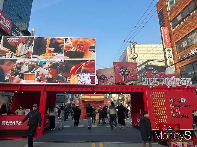 지난 7일 구미역 일원에서 열린 구미라면축제 정문. /사진=고현솔 기자
