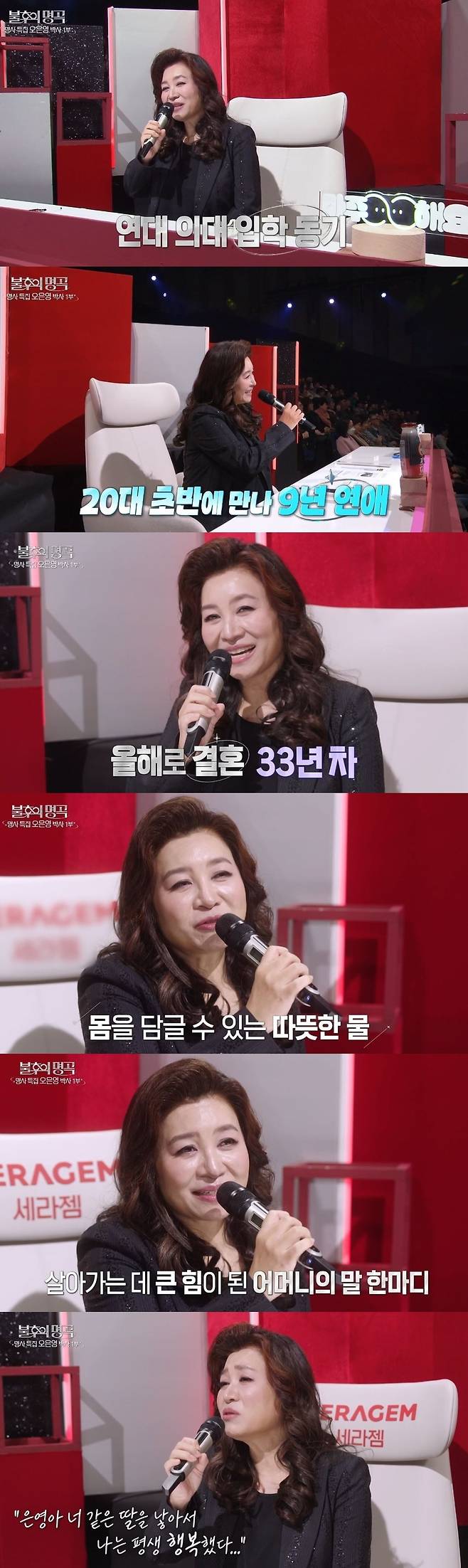 KBS 2TV ‘불후의 명곡’