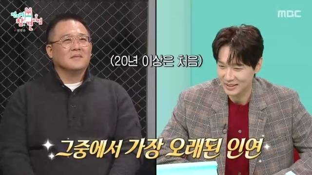 MBC ‘전지적 참견 시점’ 캡처