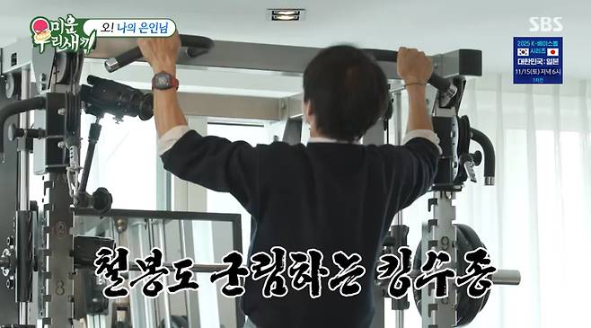 SBS 미우새 화면 캡처