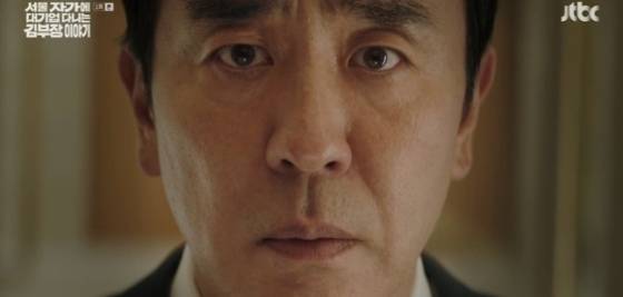 JTBC '서울 자가에 대기업 다니는 김 부장 이야기' 배우 류승룡 /사진=JTBC 방송화면